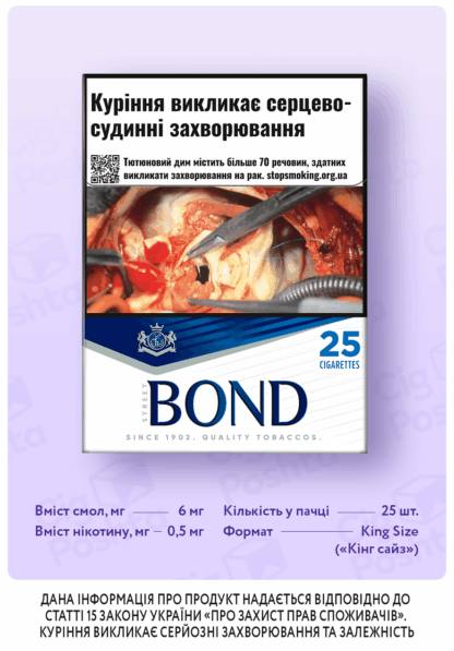 Сигарети Bond Street Blue 25/ Bond Street Blue/ Bond Blue/ Bond Blue 25/ Bond 25/ Бонд Стріт Блу/ Бонд Синій/ Бонд Стріт/ Бонд 25/ Бонд 6/ Купити сигарети дешево