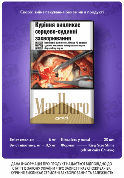 Мальборо Голл/ Marlboro Gold / Marlboro Голд / Marlboro 6 / Мальборо 6 / Мальборо 6