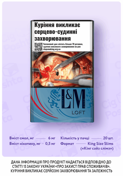 Блок сигарет L&M Loft Sea Blue / ЛМ компакт 4 / ЛМ Лофт Сі Блу / ЛМ Лофт 4/ ЛМ Лофт / ЛМ компакт купить / ЛМ 4 / ЛМ Лофт 4 / Купити сигарети дешево