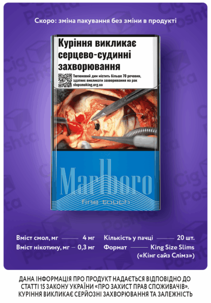 Сигарети Marlboro Fine Touch 20/ Marlboro Fine Touch/ Marlboro/ Marlboro Touch/ Marlboro Silver/ Marlboro Compact/ Мальборо Файн Тач/ Мальборо/ Мальборо Тач/ Мальборо 4/ Мальборо Компакт/ Купити сигарети дешево