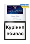 Купити Parliament Night Blue 9mg/Парламент Найт Блу 9мг