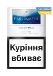 Купити Parliament Silver Blue 4mg/ Парламент Сільвер 4мг