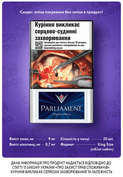Сигарети Parliament Night Blue/Парламент Найт Блу (мал.2)