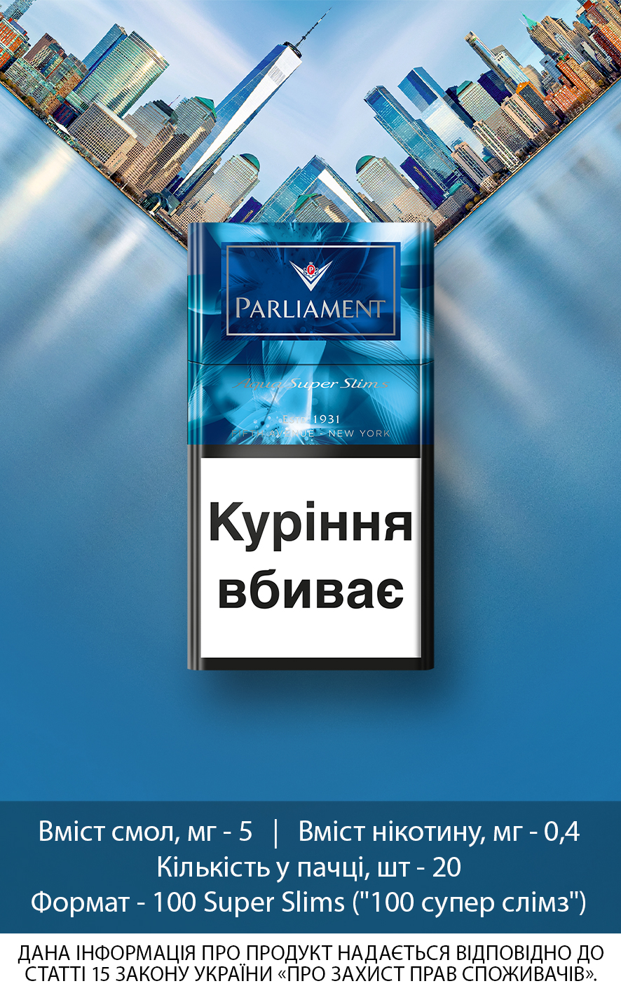 Парламент Аква Слимз / тонкие