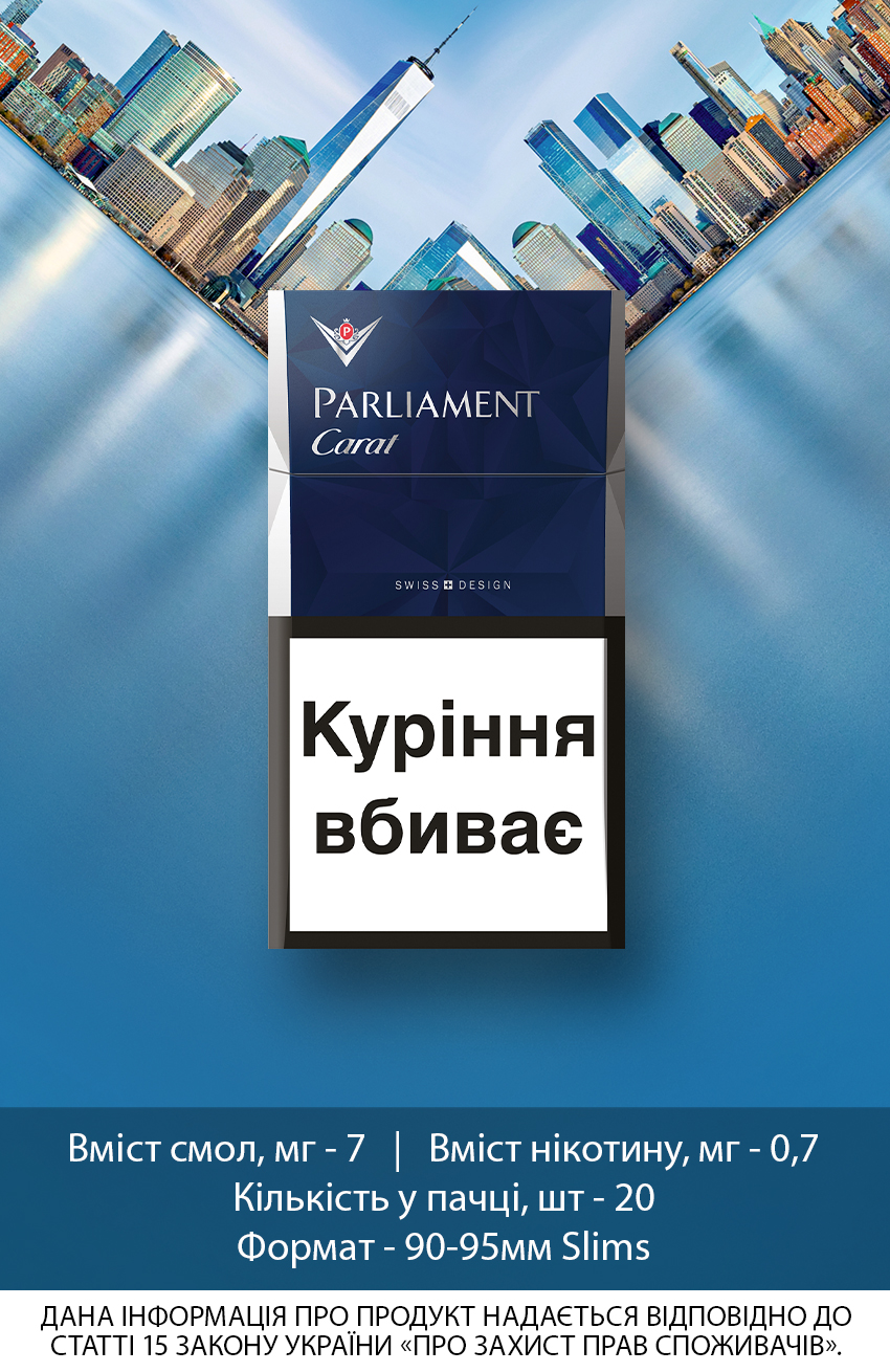 Парламент Карат Синий