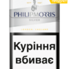 Сигареты Philip Morris Silver / Филип Моррис Сильвер (мал.1)