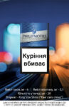 Филип Моррис Новел Синий \ 6 \ блу \ компакт