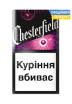 Честерфілд Мікс з капсулою / Chesterfield Mix