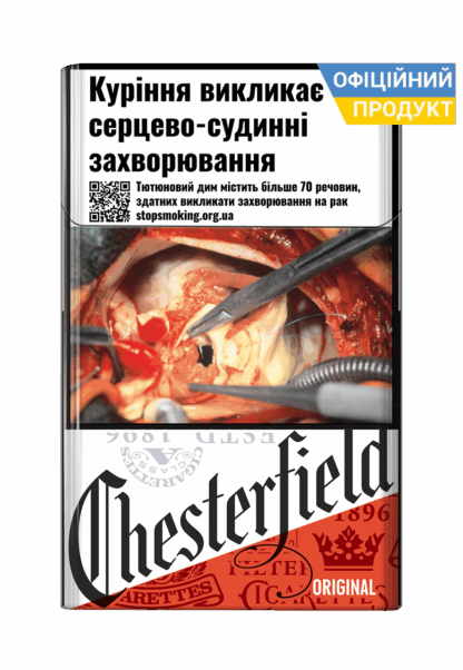 Сигарети Chesterfield Original 20/ Chesterfield Original/ Chester Red/ Chester Original/ Chesterfield 9/ Честерфілд Червоний/ Честер Оріджинал/ Честерфілд 9/ Сигарети дешево