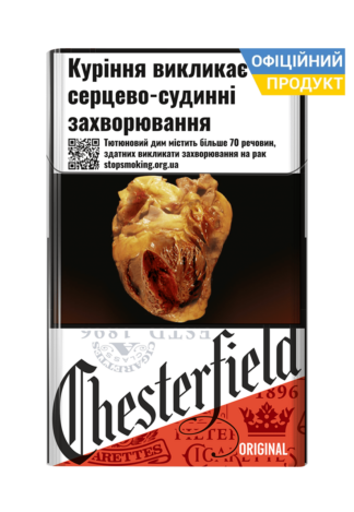 Chesterfield original \Честерфілд ориджинал / Честер 9 / Честер крепкий / Черестер оранж/ Chester 9