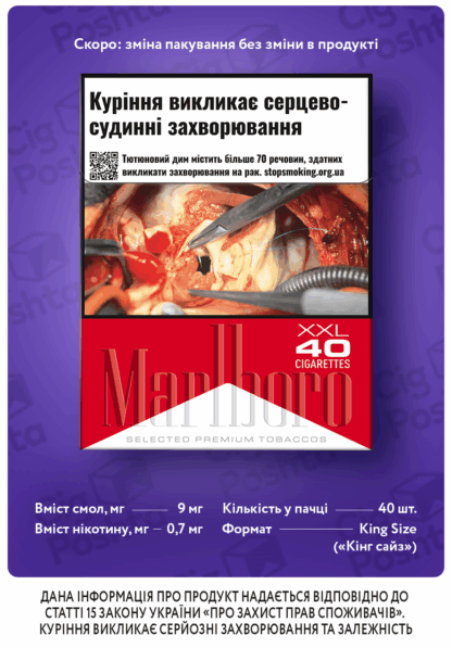 Сигарети Marlboro Red 40/ Marlboro Red/ Marlboro 40/ Мальборо 40/ Мальборо Ред/ Мальборо Червоний/ Мальборо Ред 40/ Мальборо Червоний 40/ Мальборо 9/ Мальборо Великий/ Сигарети дешево