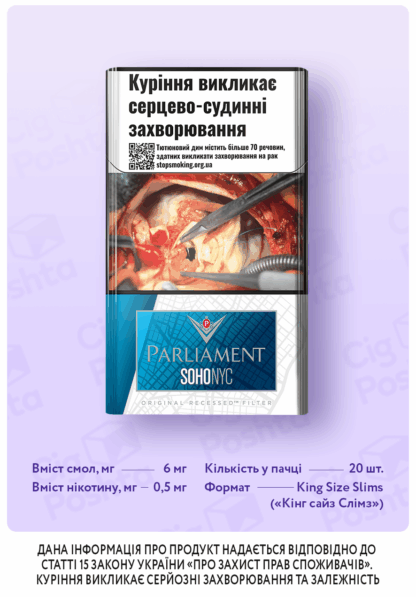 Блок сигарет Parliament Soho Compact Blue / Parliament Soho Blue / Парламен Сохо Блу / Паламент Сохо Синий
