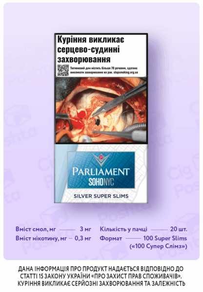 Сигарети Parliament Soho Compact Silver 20/ Soho Compact Silver/ Parliament Compact/ Parliament Silver/ Парламент 20/ Парламент Сохо/ Парламент Компакт/ Парламент Компакт Сільвер/ Парламент 4/ Сигарети дешево