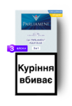 Parliament Aqua 3 в 1