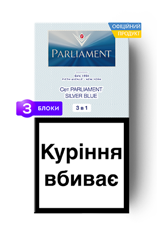 Parliament Silver Blue 3 в 1