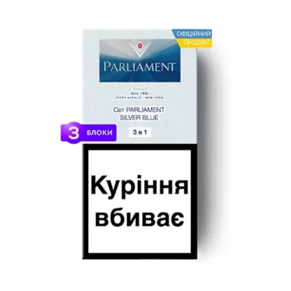 Блок сигарет Parliament Silver Blue Сет 3 в 1