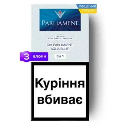 Блок сигарет Parliament Aqua Blue Сет 3 в 1