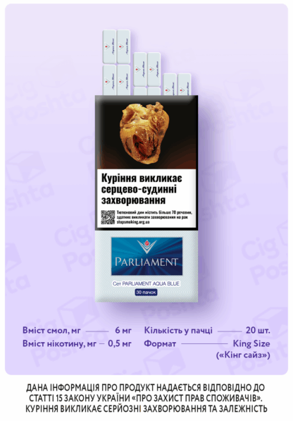 Parliament Aqua Blue 20/ Парламент Аква/ Парламент Аква Блу 20/ Парламент Синій 20/ Парламент Аква Набір/ Парламент Аква Сет/ Сигарети дешево