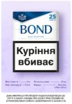 Бонд Синий 25 \ Bond Blue 25 \ сигарети 25 штук
