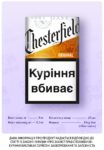 Честерфилд Ориджинал \ Chesterfield 9 | Chesterfield Original