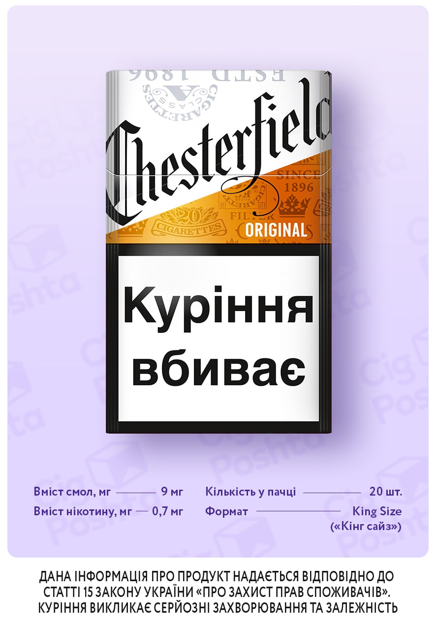 Честерфилд Ориджинал \ Chesterfield 9 | Chesterfield Original