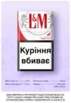 ЛМ Красный \ LM red | сигареты LM \ Лм 10 / ЛМ 9 \ L&M red