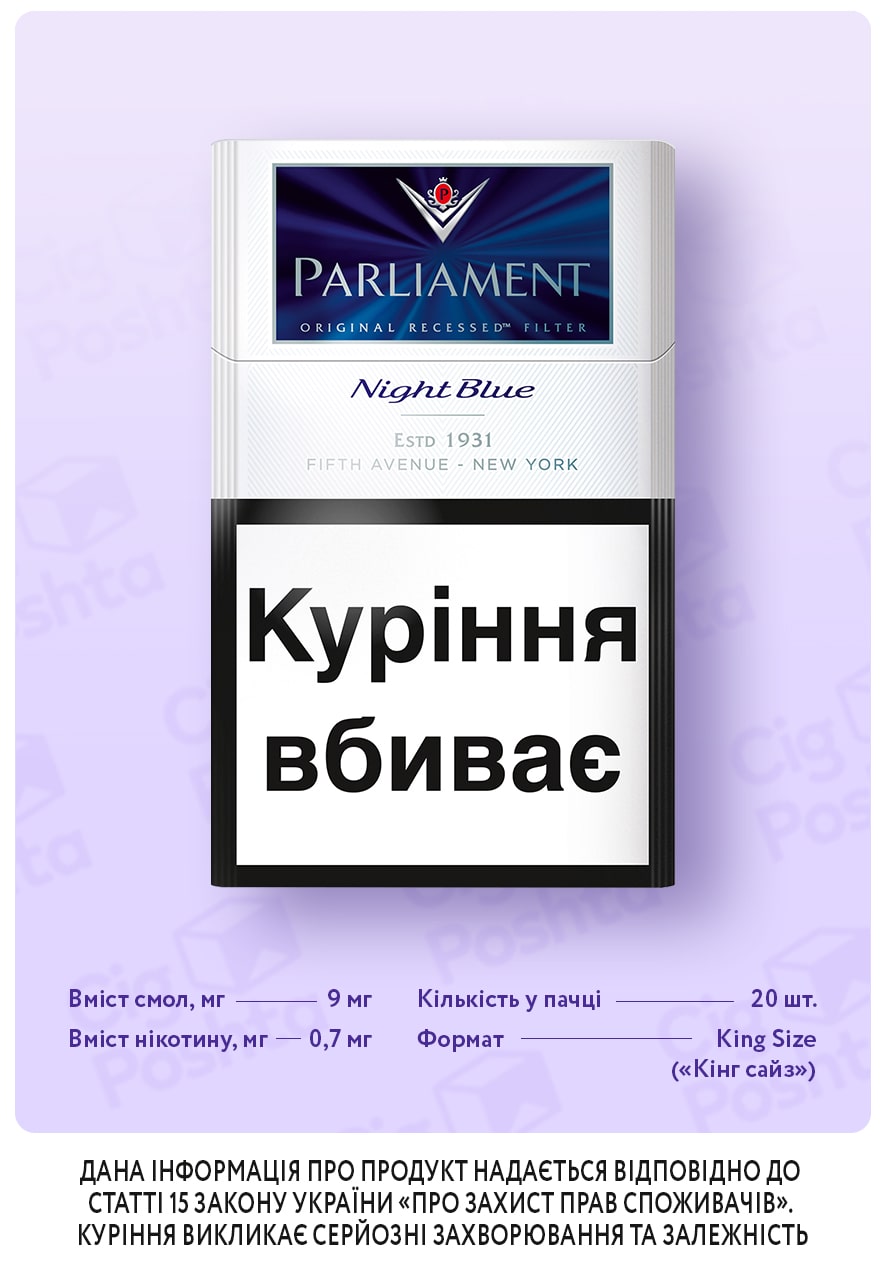 Цигарки Parliament Night Blue / Парламент найт