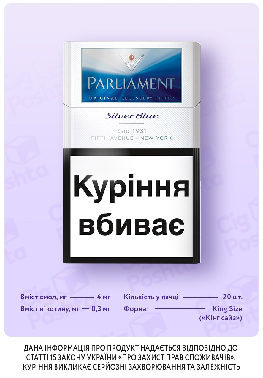 Парламент сильвер 4