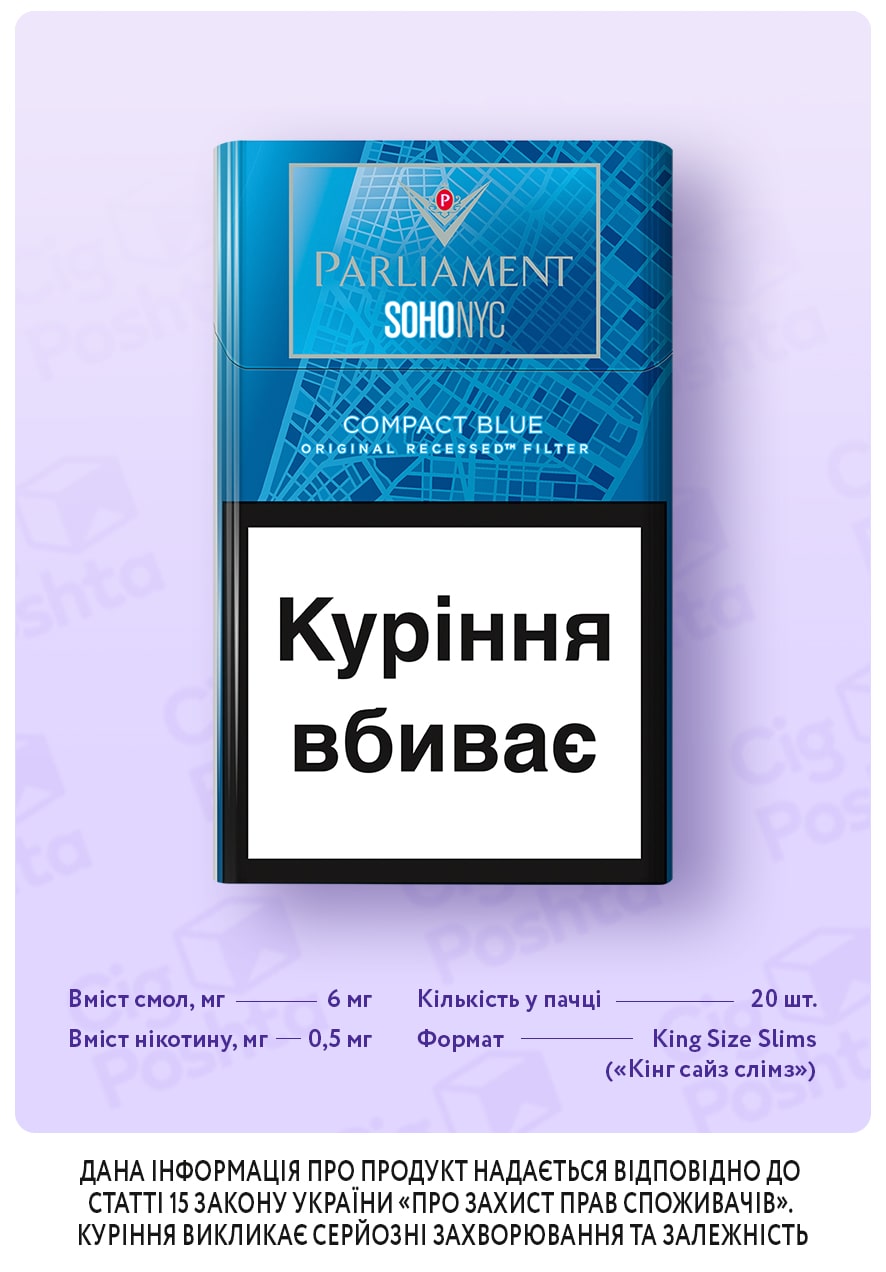 Цигарки Parliament Soho Compact Blue | Парламент Сохоник