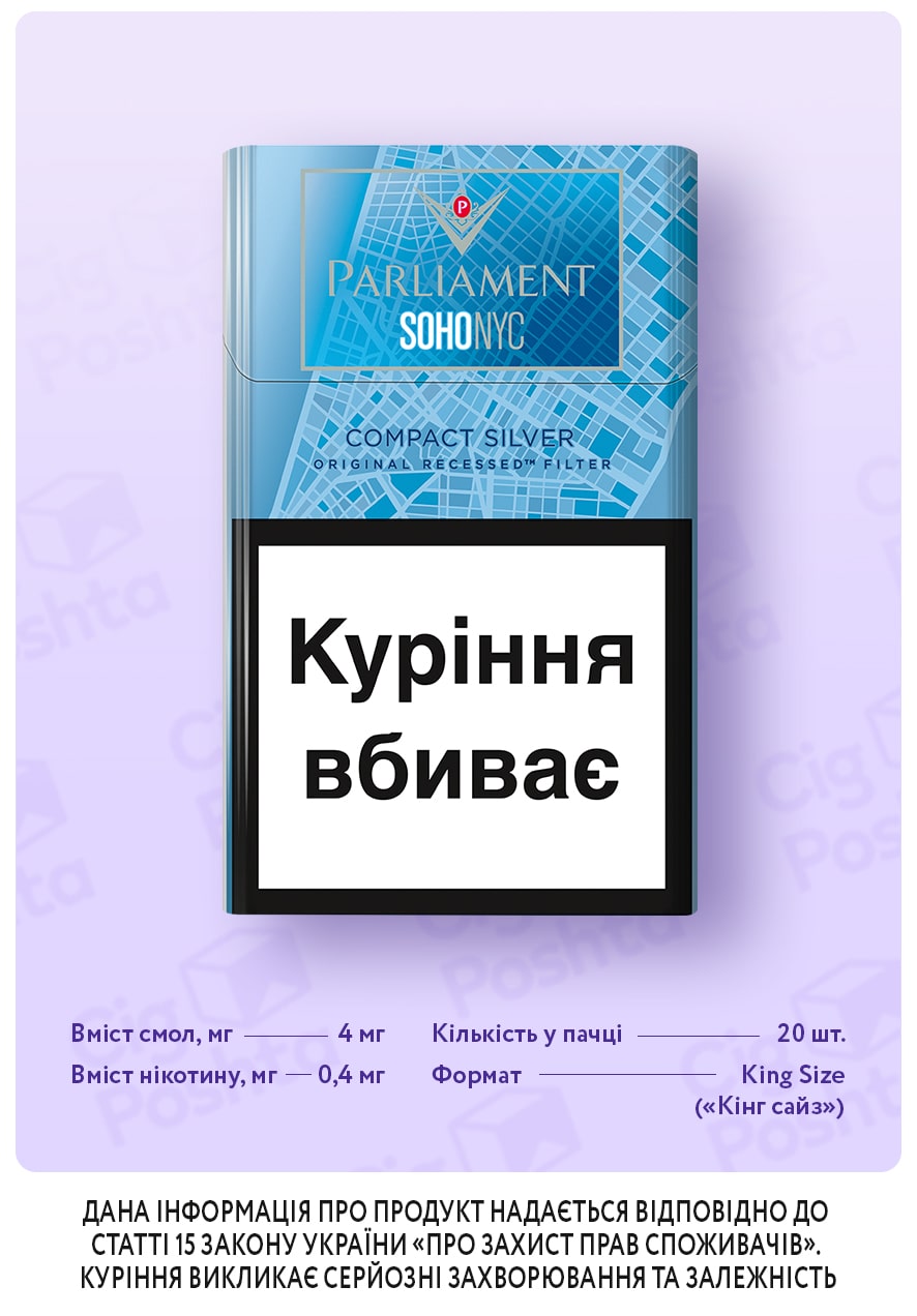 Цигарки Parliament Soho Compact Silver | Парламент сохонік