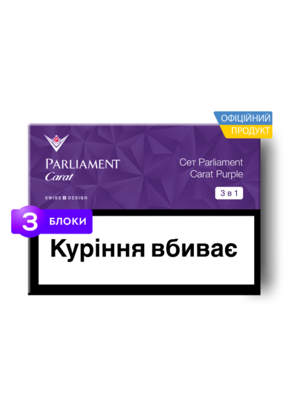 Парламент карат 3 блока / parliament Carat / сигареты парламент