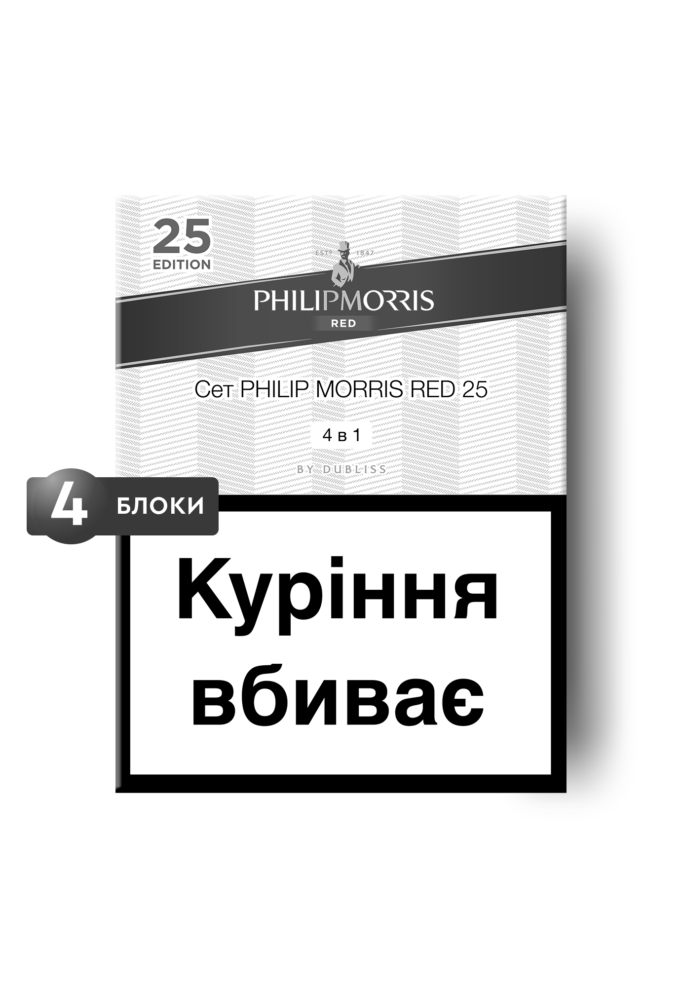 Philip Morris Red 25 Сет 4 в 1                        </span>