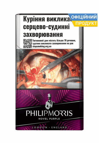 Сигарети Philip Morris Novel Purple 20/ Філіп Морріс Новел Пьорпл/ Філіп Морріс Компакт/ Філіп Морріс 20/ Філіп Морріс Фіолетовий/ Блок Філіп Морріс/ Філіп Морріс Новел/ Філіп Морріс Пьорпл/ Філіп Морріс 5/ Сигарети дешево