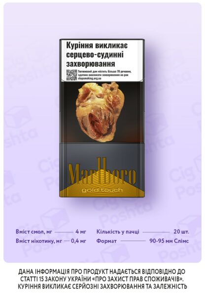 Мальборого Голд Тач 4 / Marlboro Gold Touch / Чорний Мальборо / Новий Мальборо