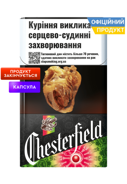 Chesterfield special Red капсула / Честерфілд спешл Ред капсула / Честерфилд капсула / Честерфілд кнопка / Честерфилд кавун / Честерфілд капсула / Честер кнопка / Честерфил арбуз / Новый Честерфилд