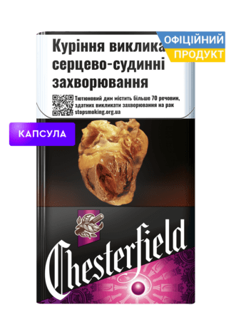 Chesterfield special Purple капсула / Честер спешл пьорпл капсула / Честер капсула / Честер кнопка / Честер черника / Честерфілд капсула / Честер кнопка / сигарети з капсулою / сигареты с капсулой / сигареты с кнопкой