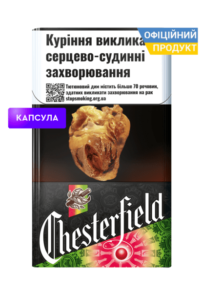 Chesterfield special Red капсула / Честерфілд спешл Ред капсула / Честерфилд капсула / Честерфілд кнопка / Честерфилд кавун / Честерфілд капсула / Честер кнопка / Честерфил арбуз / Новый Честерфилд / сигареты с капсулой / капсула / сигарети з капсулою