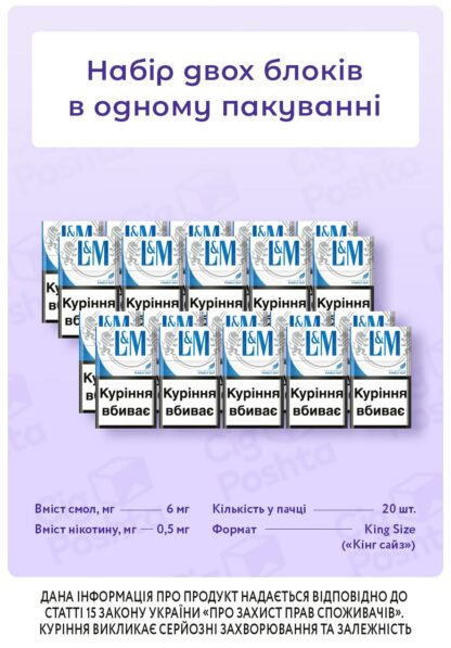 L&M Blue Label / L&M Blue / L&M Blue 6 / ЛМ Блу / ЛМ синій / ЛМ 6 / дешевий ЛМ / ЛМ Блю / ЛМ 6/ дешевые ЛМ / дешевые сигареты