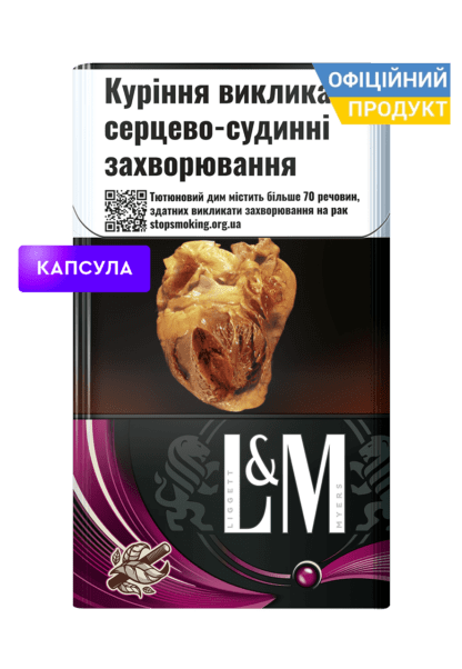 ЛМ з капсулою / ЛМ чорниця / ЛМ спешл пьорпл / ЛМ капсула / ЛМ кнопка / ЛМ с капсулой / ЛМ кнопка / ЛМ черника / ЛМ спешл Перпл/ L&M Special Purple / сигарети з капсулою / сигареты с капсулой / сигарети з кнопкою / сигареты кнопка