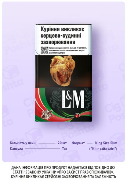 L&M Special Red | ЛМ Спешл Ред / ЛМ капсула/ ЛМ кнопка/ ЛМ спешл с капсулой / ЛМ кавун / ЛМ арбуз / ЛМ Спешл/ ЛМ с кнопкой / ЛМ с капсулой / ЛМ спешл Ред