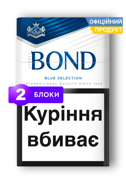 Bond Street Blue Selection / Бонд синій 20 / Бонд синий /Бонд 6 20 сигарет/ Бонд 6 20 сигарет / Бонд 6/ Бонд синій / Бонд Блу