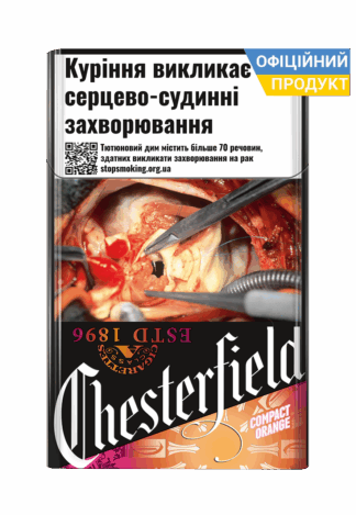 Честер Компакт Оранж / Chester Compact Orange | Честер компакт купить / Честер Деми / Честер Демі / Честер орандж / Честерфілд Апельсиновий / Честер 4 / Купити сигарети дешево