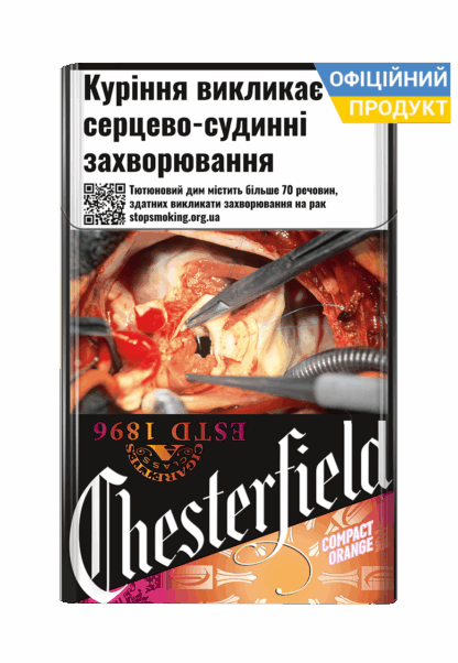Честер Компакт Оранж / Chester Compact Orange | Честер компакт купить / Честер Деми / Честер Демі / Честер орандж / Честерфілд Апельсиновий / Честер 4 / Купити сигарети дешево