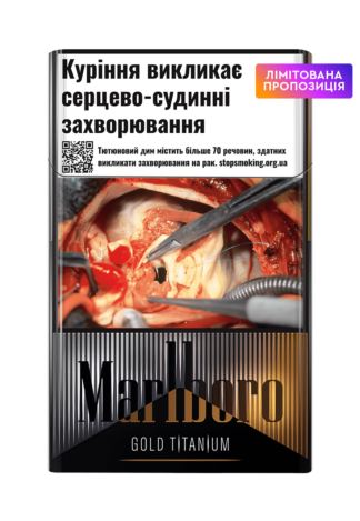 Мальборо Голд Титаніум/ Marlboro Gold Titanium / Marlboro Голд / Marlboro 6 / Мальборо 6 / Мальборо 6