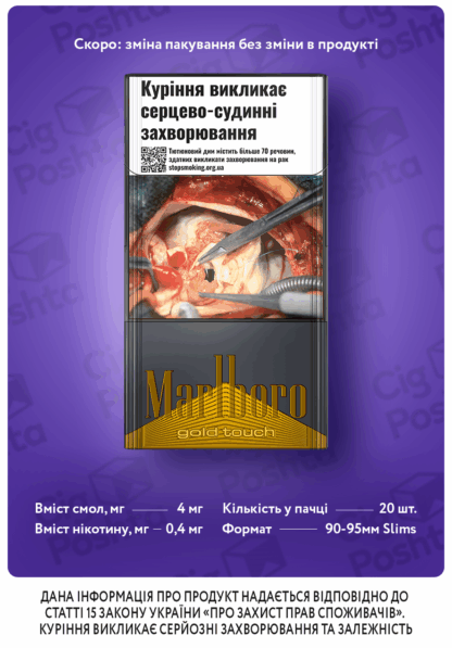 Мальборо Голд Титаніум/ Marlboro Gold Titanium / Marlboro Голд / Marlboro 6 / Мальборо 6 / Мальборо 6