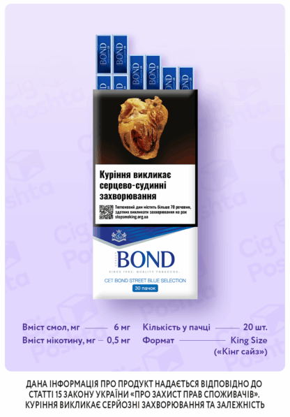 Bond Street Blue 20/ Бонд Синій/ Бонд Стріт Синій 20/ Бонд Синій 20/ Бонд Синій Набір/ Бонд Синій Сет/ Сигарети дешево