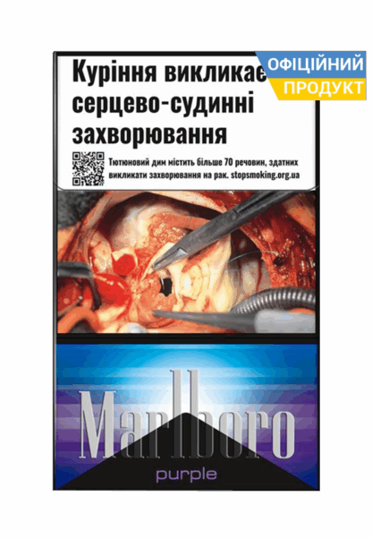 Мальборо Пьорпл/ Marlboro Purple / Marlboro 4 / Мальборо 4 / Мальборо 4