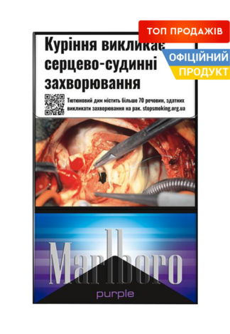 Мальборо Пьорпл/ Marlboro Purple / Marlboro 4 / Мальборо 4 / Мальборо 4