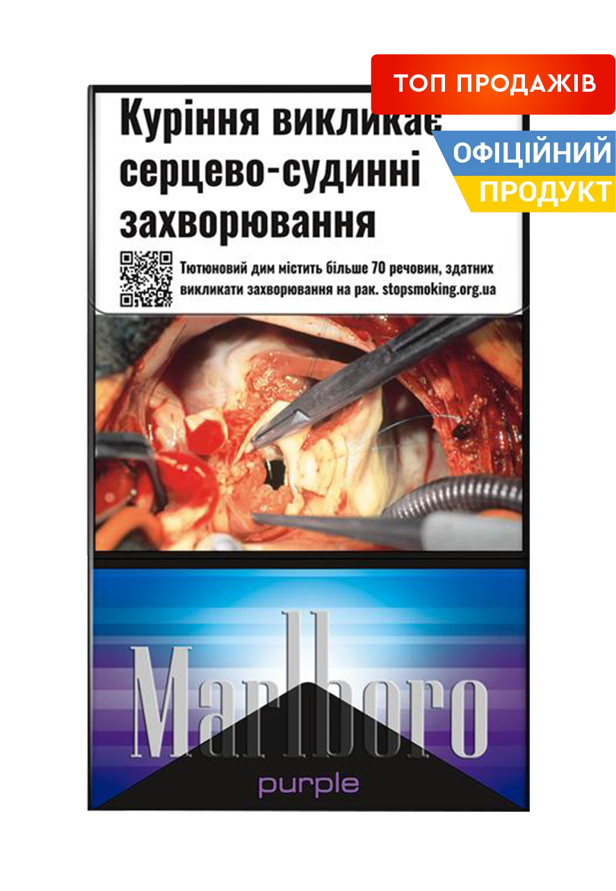 marlboro_purple_pack_cigposhta