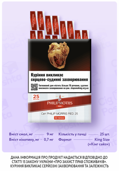 Philip Morris Red 25/ Філіп Морріс 25/ Філіп Морріс Ред 25/ Філіп Морріс Червоний/ Філіп Морріс Набір/ Філіп Морріс Сет/Сигарети дешево